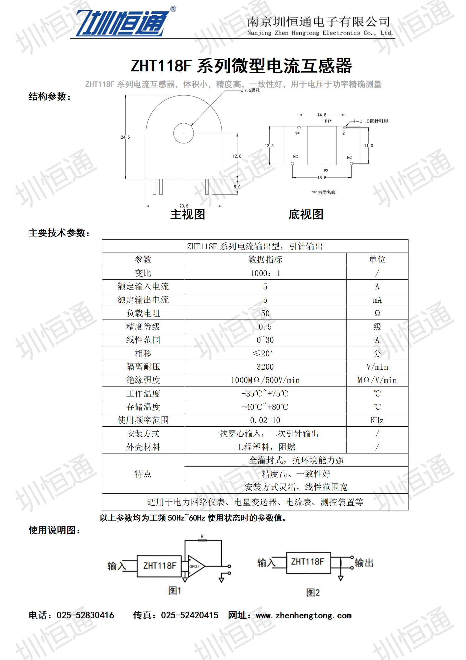 圳恒通ZHT118F系列电流互感器1.png