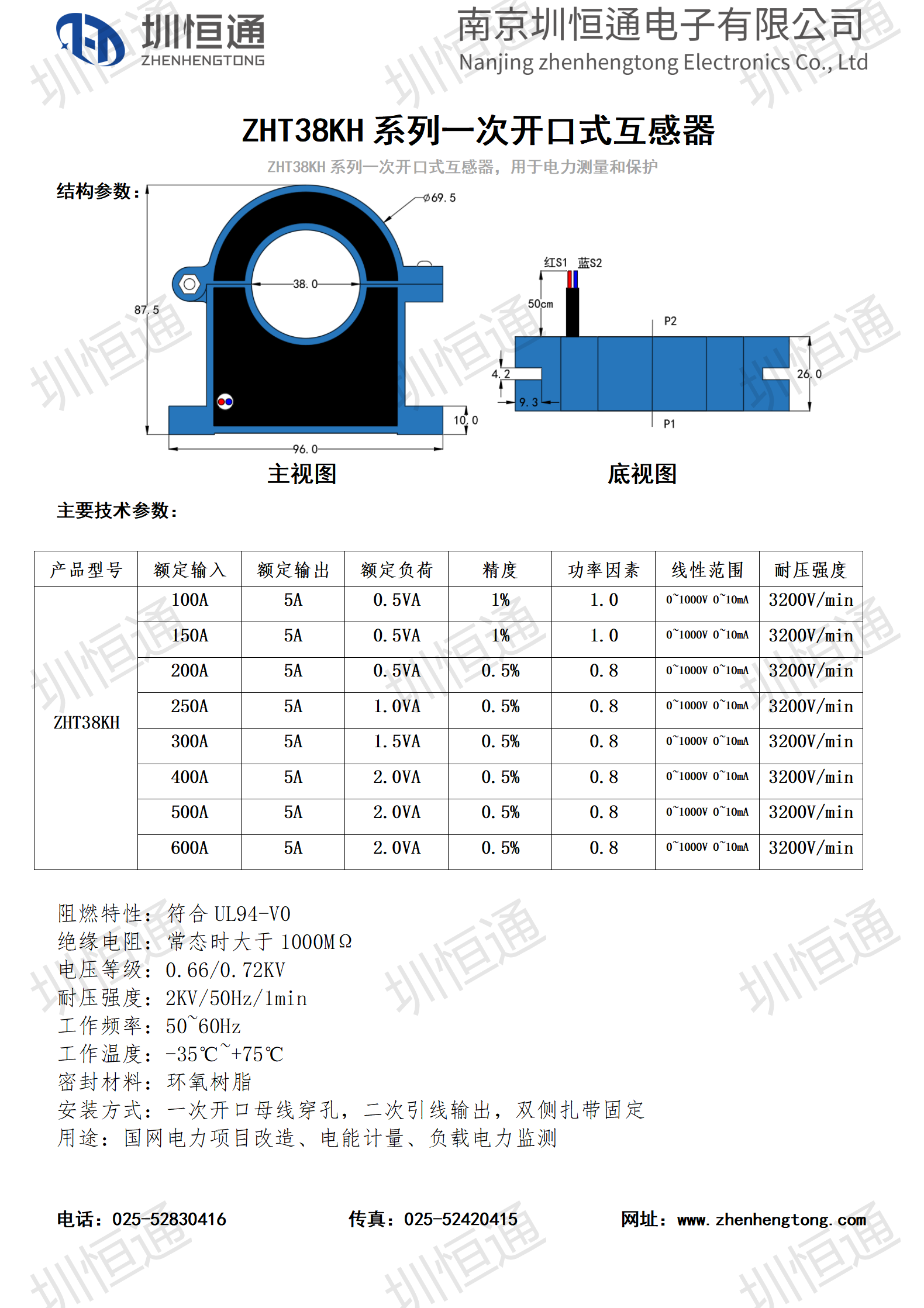 圳恒通ZHT38KH系列开合式电流互感器1.png