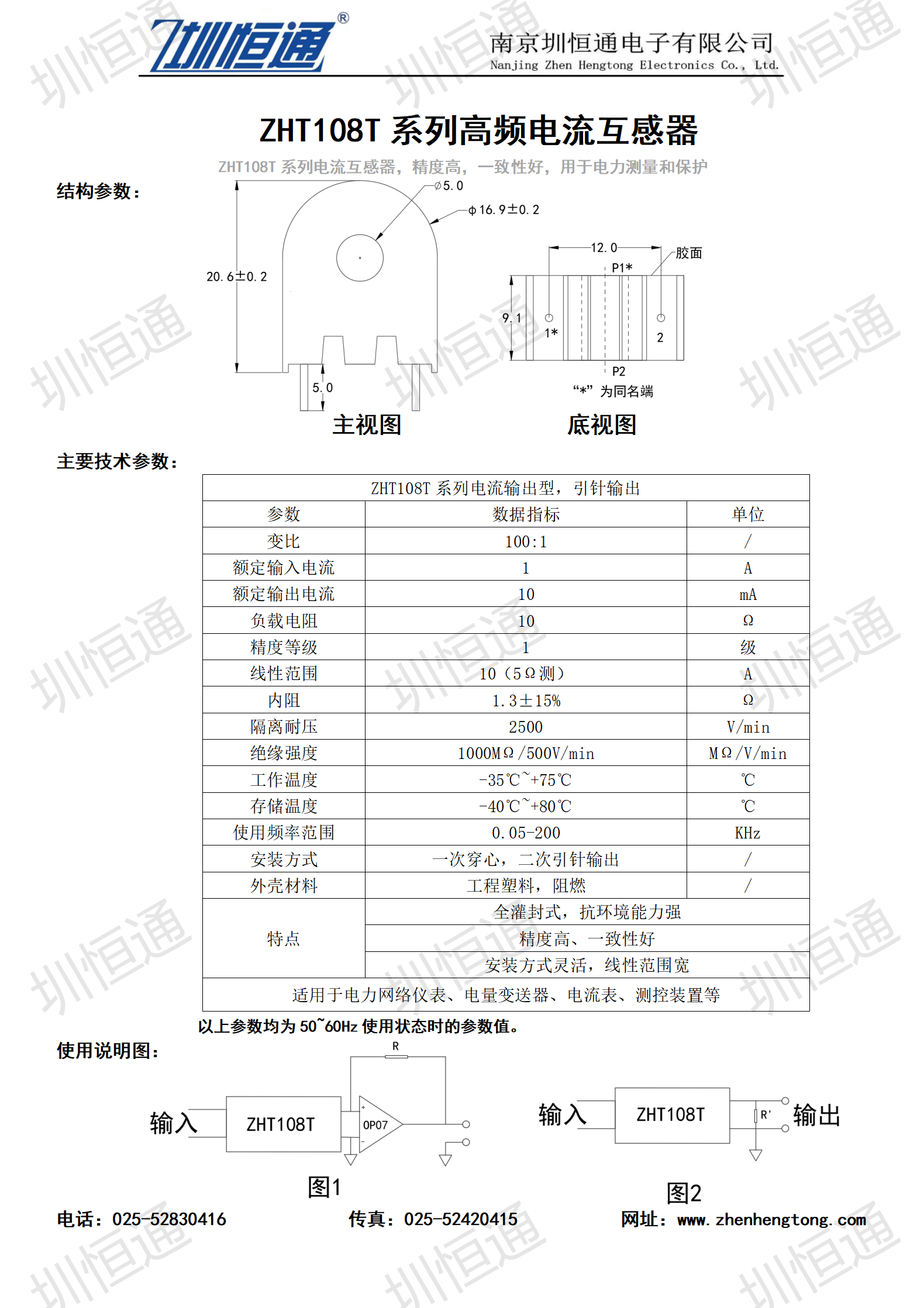 圳恒通ZHT108T系列1.png