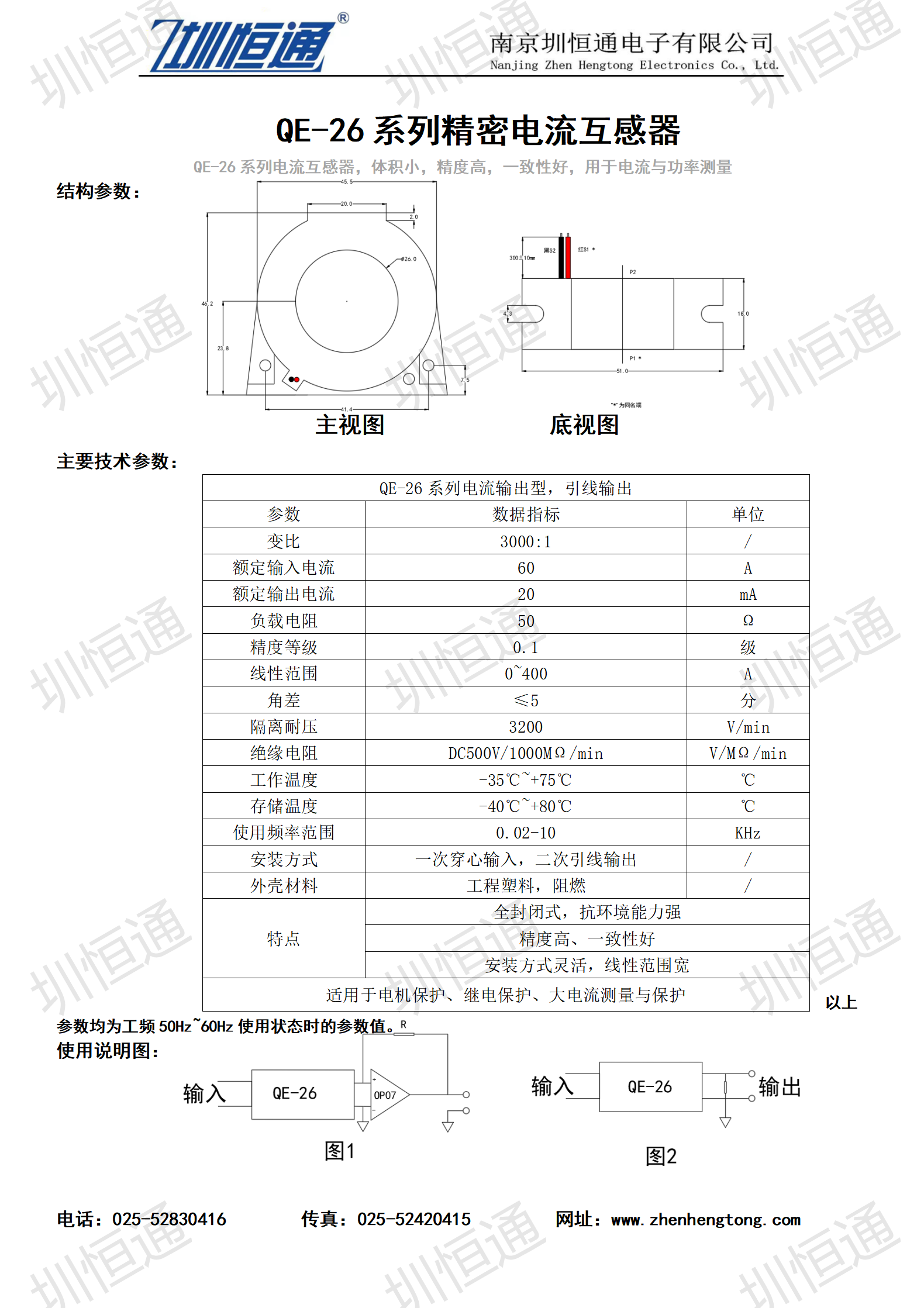 圳恒通ZHTQE-26系列电流互感器1.png
