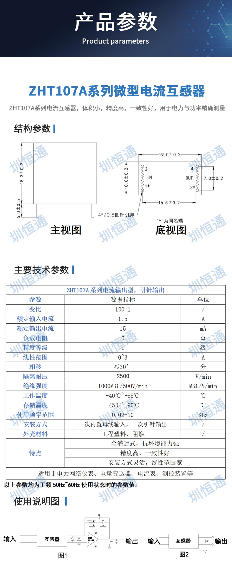 ZHT107A.jpg
