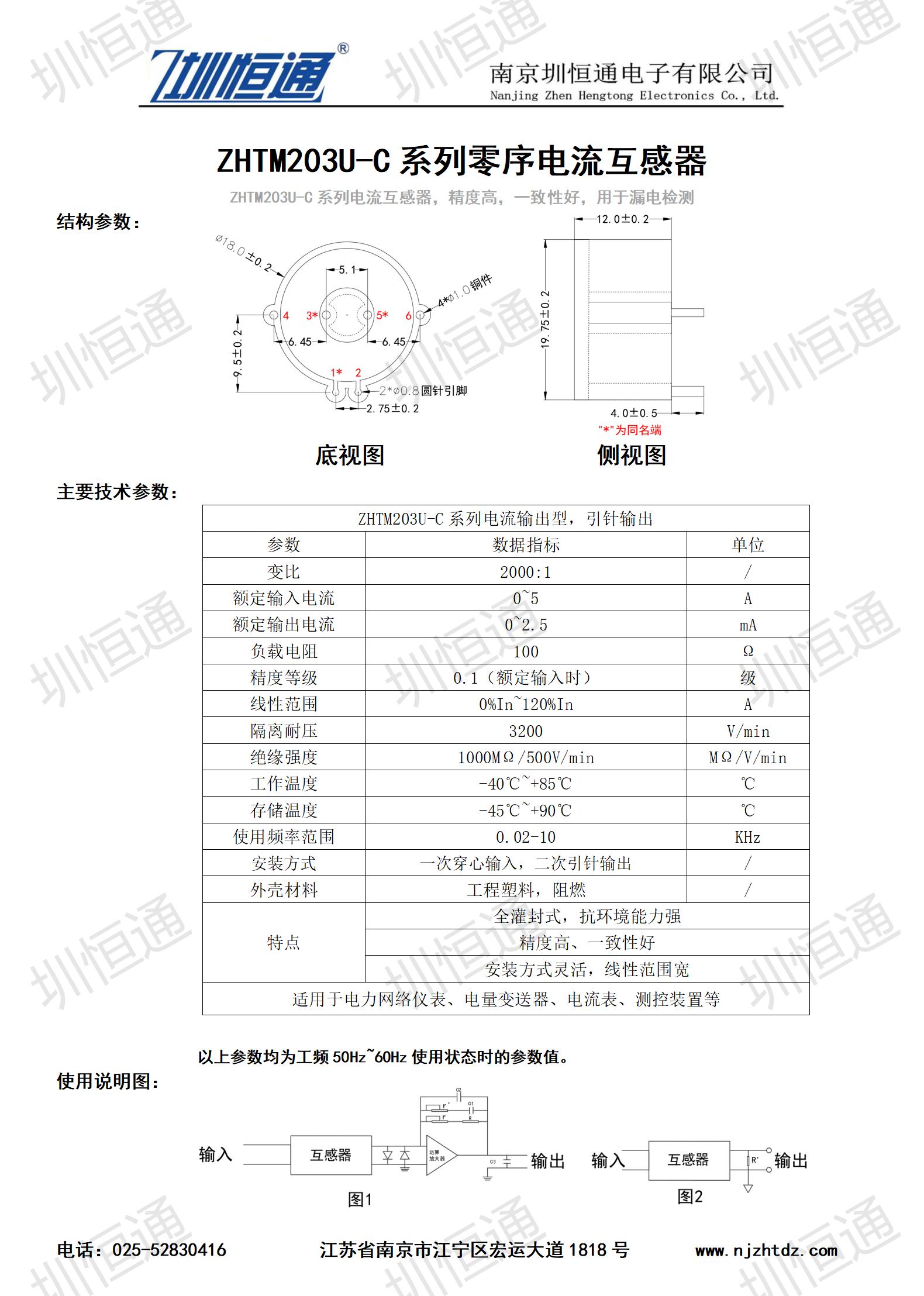 ZHTM203U-C_01.jpg